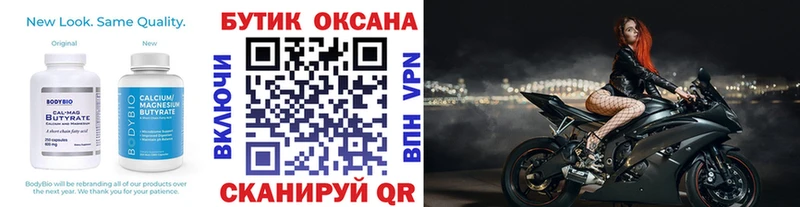 Бутират GHB  Духовщина 