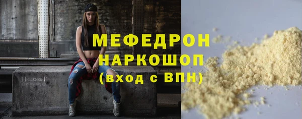 стафф Горнозаводск