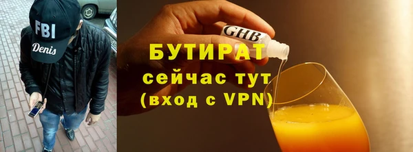 бутират Апатиты