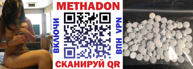 МЕТАДОН methadone  площадка клад  Духовщина 